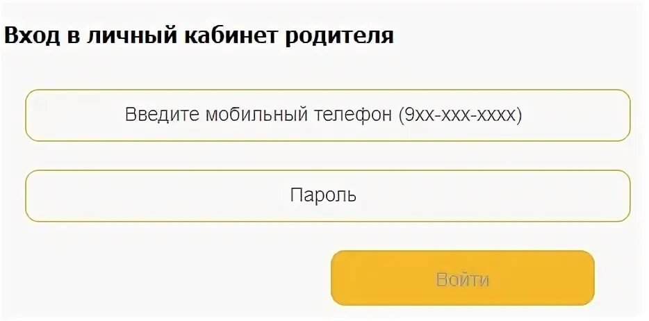 Кабинет оо2 отчет для школ личный вход. Личный кабинет сотрудника. Аксиома школьное питание личный кабинет сотрудника. 1с личный кабинет сотрудника. Питание школьное личный кабинет.