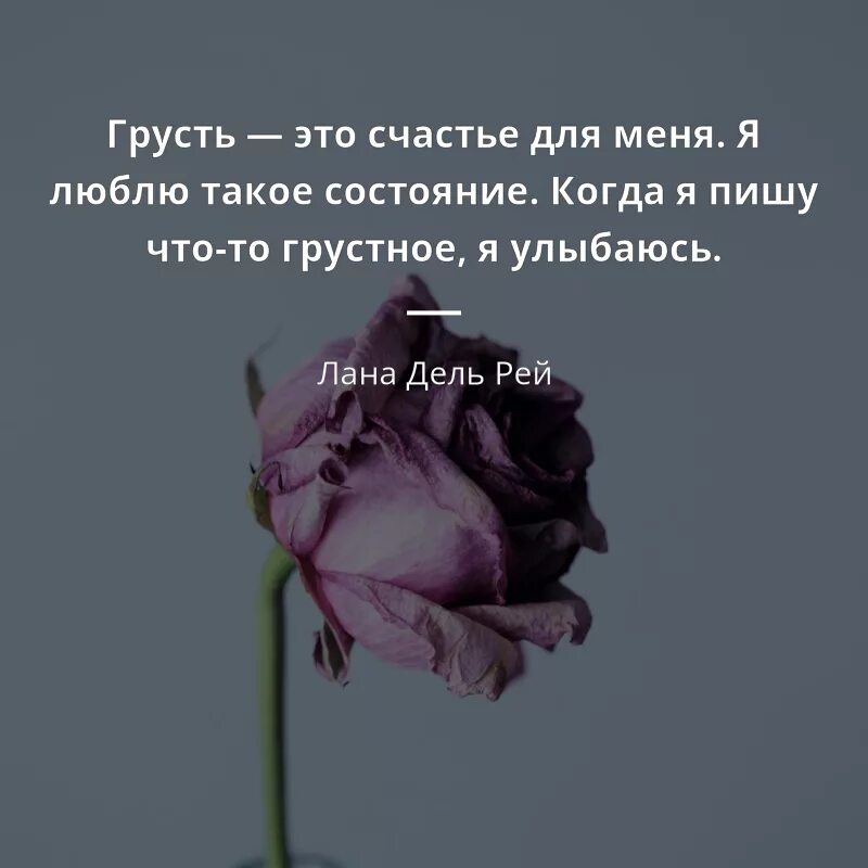Цитата со смыслом короткая до слез. Грустные афоризмы. Цитаты про грусть. Грустно цитаты. Грустные цитаты.