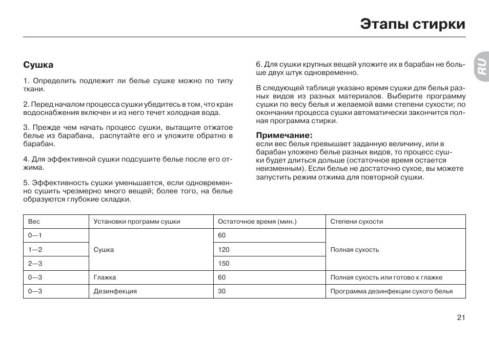 Процессы сушки стадии. Таблица сушки древесины. Виды сушки древесины. Фазы сушки древесины. Построение графика кривой скорости сушки.