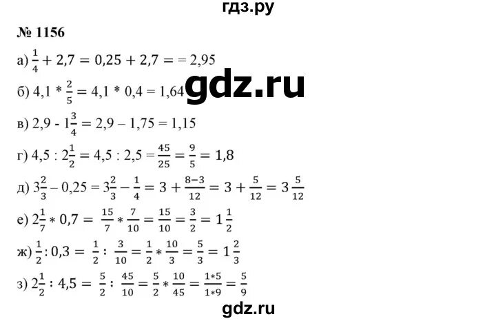 Математика 6 класс номер 1156. Математика 6 класс упражнение 1154.