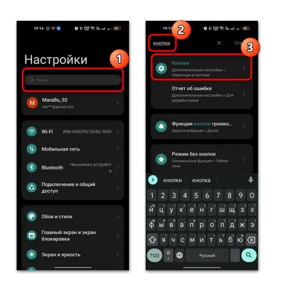 Навигационная панель андроид. Android кнопки внизу экрана. Как на андроиде внизу вернуть кнопки. Навигационная панель сайта. Хуавей кнопки внизу экрана