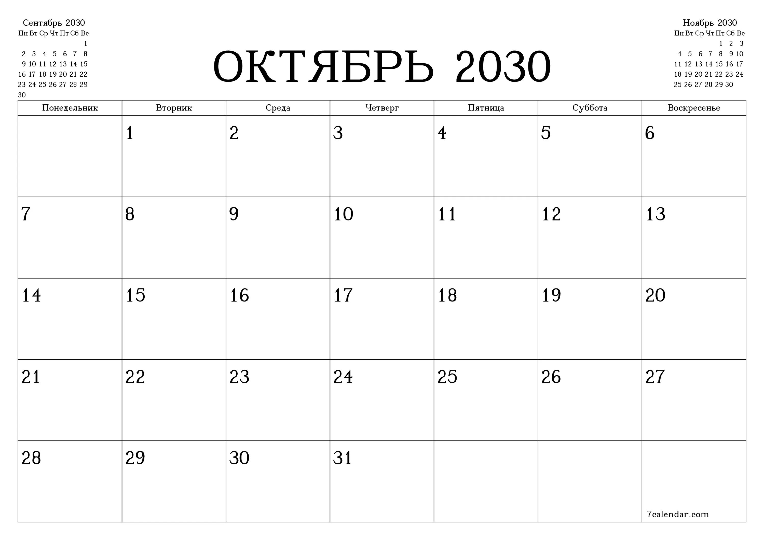 Февраль 2020 календарь. Календарь на октябрь месяц. Октябрь 2020 календарь. Июль 2017 календарь.