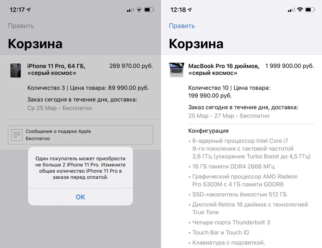 Продавать ли айфон. Продажи iphone в России. Продам айфон. Айфоны убрали с продажи. Айфоны запретят в России.