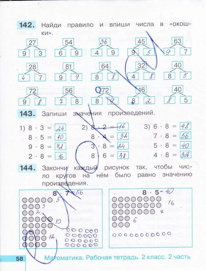 Тпо математика 2 класс стр 32. Математика тетрадь по математике 2 класс истомина редько.