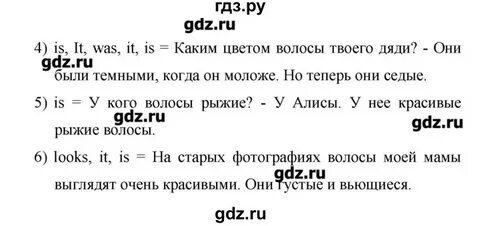 Стр 108 английский 2 класс учебник