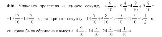 Математика 6 класс упр 879. Математика 5 класс номер 406. Математика 4 класс 1 часть номер 406. Математика 5 класс Виленкин 2 часть номер 406. Математика 5 класс 1 часть номер 406.