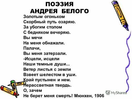 Стих белый лист
