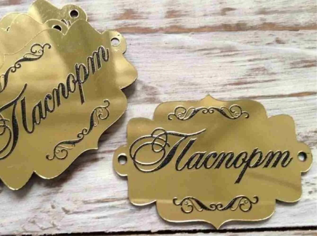 Гравированные таблички. Табличка из дерева с гравировкой. Табличка с гравировкой. Таблички из нержавеющей стали с гравировкой. Табличка с лазерной гравировкой.