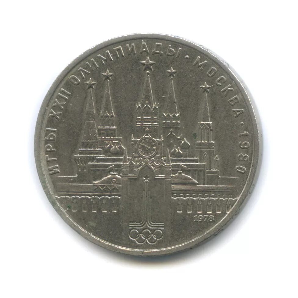 1 рубль игры олимпиады москва