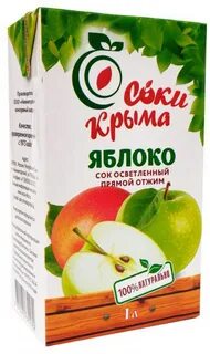 Сок прямого отжима