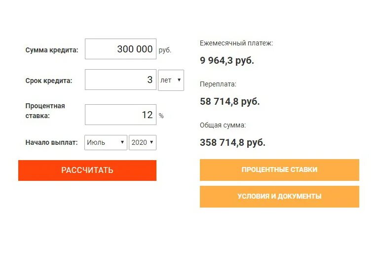 Сбербанк кредит рассчитать ежемесячный платеж. Ежемесячный платеж. Калькулятор ипотеки. Ежемесячный платеж по ипотеке. Ипотека Сбербанк калькулятор 2021.