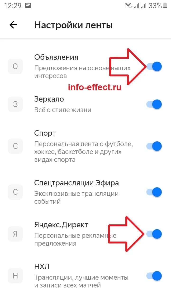 Как убрать рекламу в Яндексе. На телефоне постоянно включается реклама как отключить