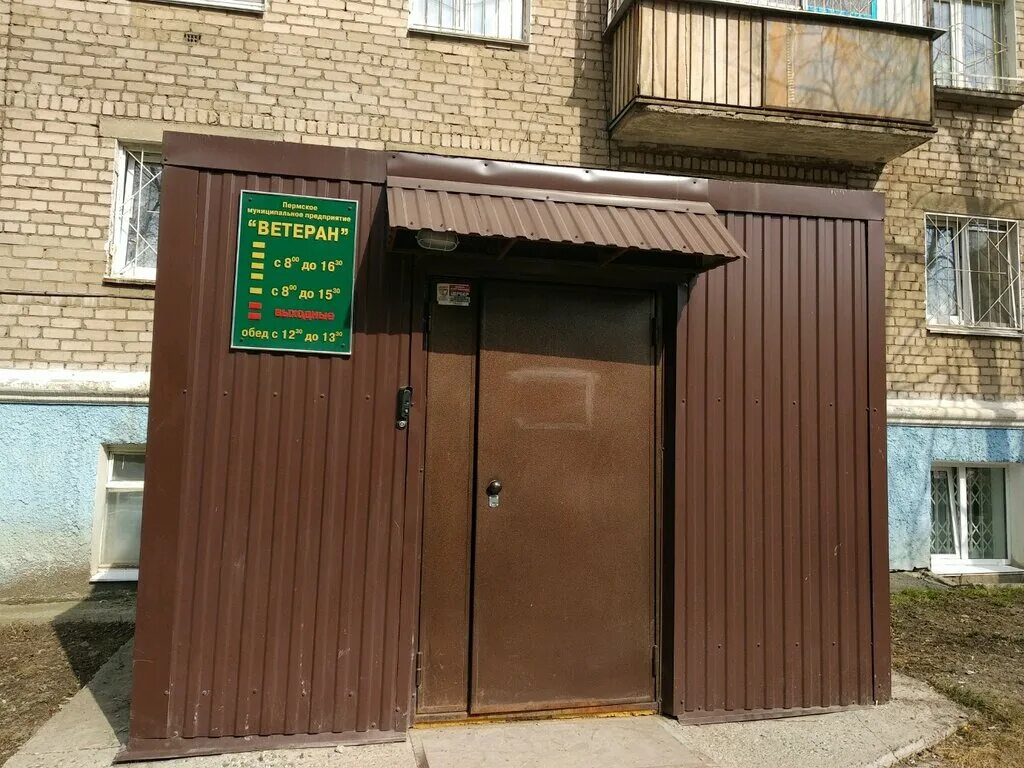 омск гагарина 28 госпиталь. ветеранов режим работы. шелеста 83. план работы совета ветеранов. предприятия на района головинского.