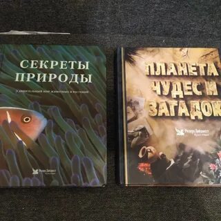 Секреты природы