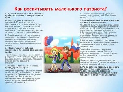 Родительское собрание нравственное воспитание
