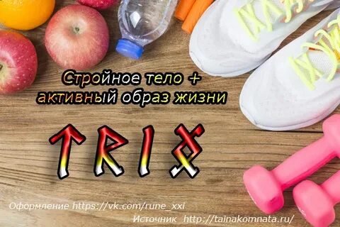 Теле активно