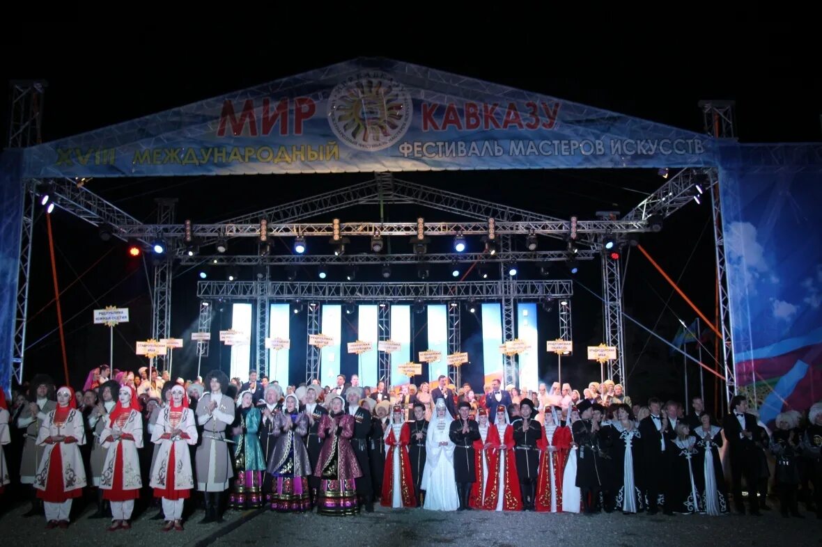 Кавказ логотип. Фестиваль мир кавказа. Мир кавказу фестиваль. Мир кавказу фестиваль 2022. Кавказа.