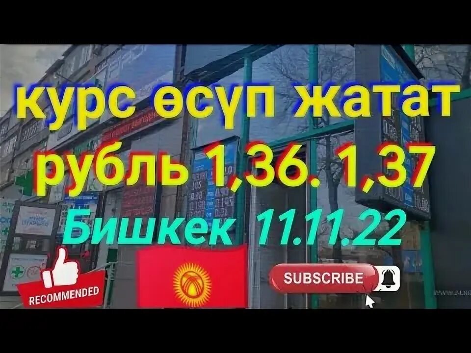 Курс 22.11