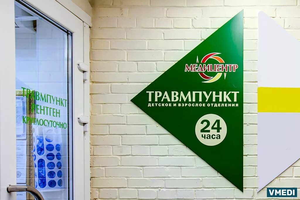 Подольск кирова 38 травмпункт на карте. Травмпункт табличка. Травмпункт. Травмпункт оренбург. Травмпункт адреса круглосуточно взрослый.