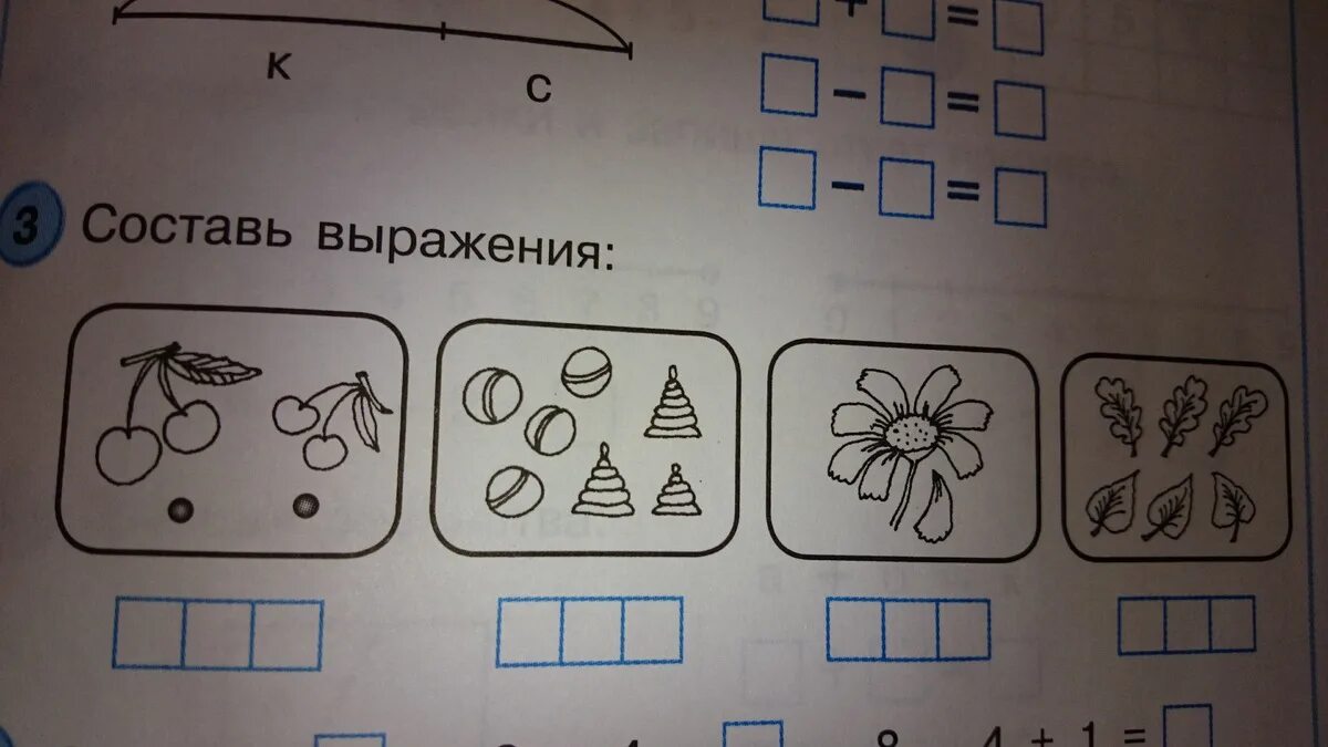 Для каждого выражения составь выражения. Составь выражение. составь выражения 1 класс. составь выражение по картинке. составь выражение к рисунку 1 класс.