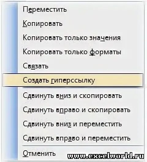 Функция гиперссылка