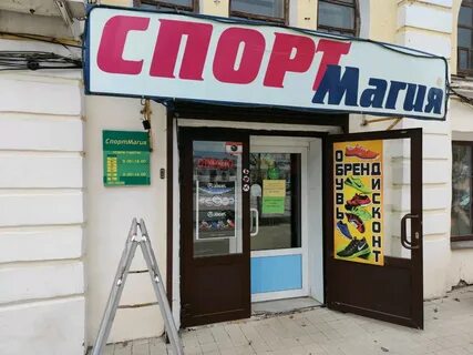 Спортивный магазин ростов