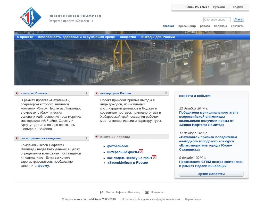 Эксон нефтегаз лимитед. Эксон нефтегаз лимитед. Exxon neftegas limited логотип. Эксон нефтегаз лимитед офис. Эксон нефтегаз лимитед офис.