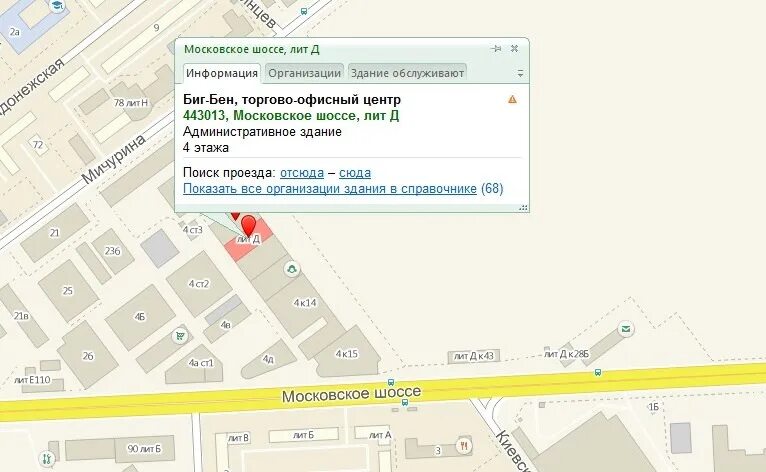 Московское шоссе 4 стр 15. Московское шоссе 4 строение. московское шоссе 4 строение 9 самара. московское шоссе 4 строение 9 самара на карте. московское шоссе 4 строение 9.