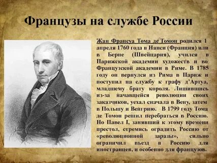 На том де