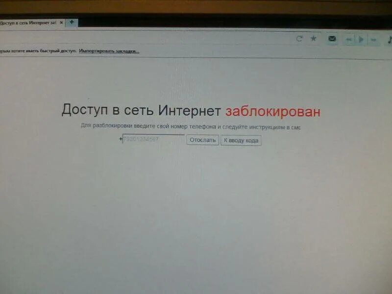 Интернет заблокирован. Доступ в сеть интернет заблокирован. Доступ к интернету заблокирован что делать. Ваш интернет заблокирован. Почему заблокирован интернет