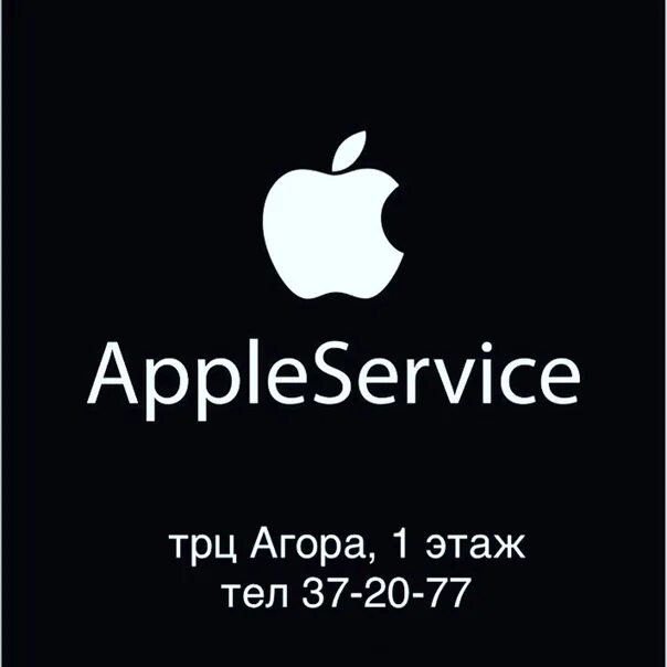 Apple iphone сервисный. Apple сервис. Сервисы эпл. Сервисный центр Apple. Айфон сервис.