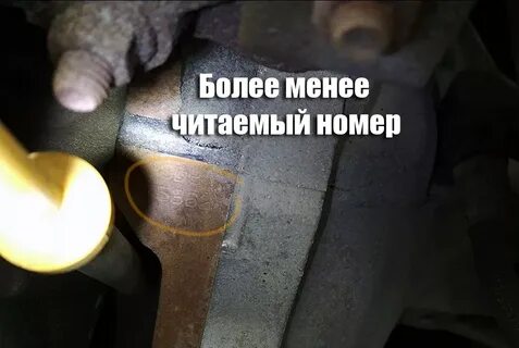 Номер двигателя шевроле круз 2012