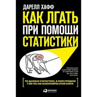 Врете как перевести