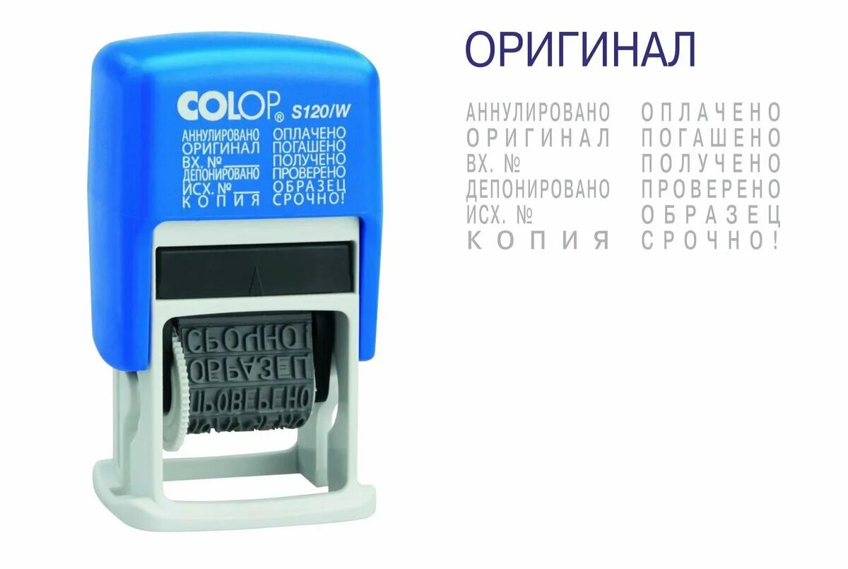 оснастка colop printer s 120/w. датер автоматический мини s120 шрифт 3,8мм месяц букв. типовые штампы. типовые штампы. типовые штампы.