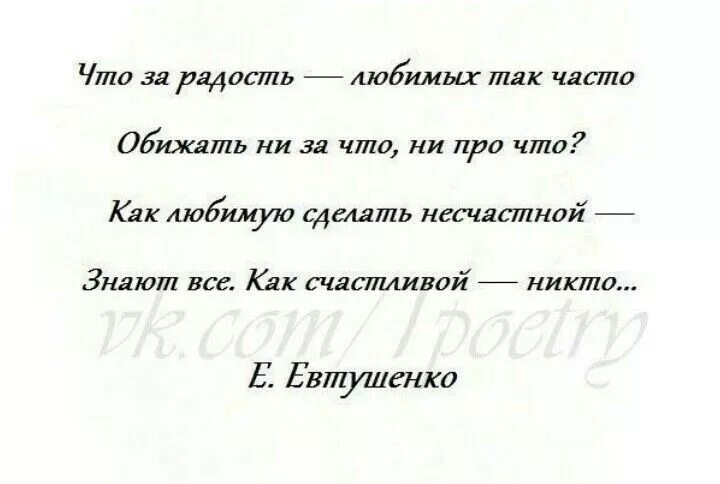 Стихотворение евтушенко стареем. Евтушенко стихи. Стихотворение Евтушенко. Стихи Евтушенко о жизни со смыслом до слез. Евтушенко о любви.