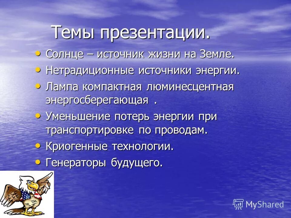 презентация на тему моя жизнь. презентация на тему жизни. здоровый образ жизни термины. презинтацыяна тему здоровый образ жизни. здоровый образ жизни доклад.
