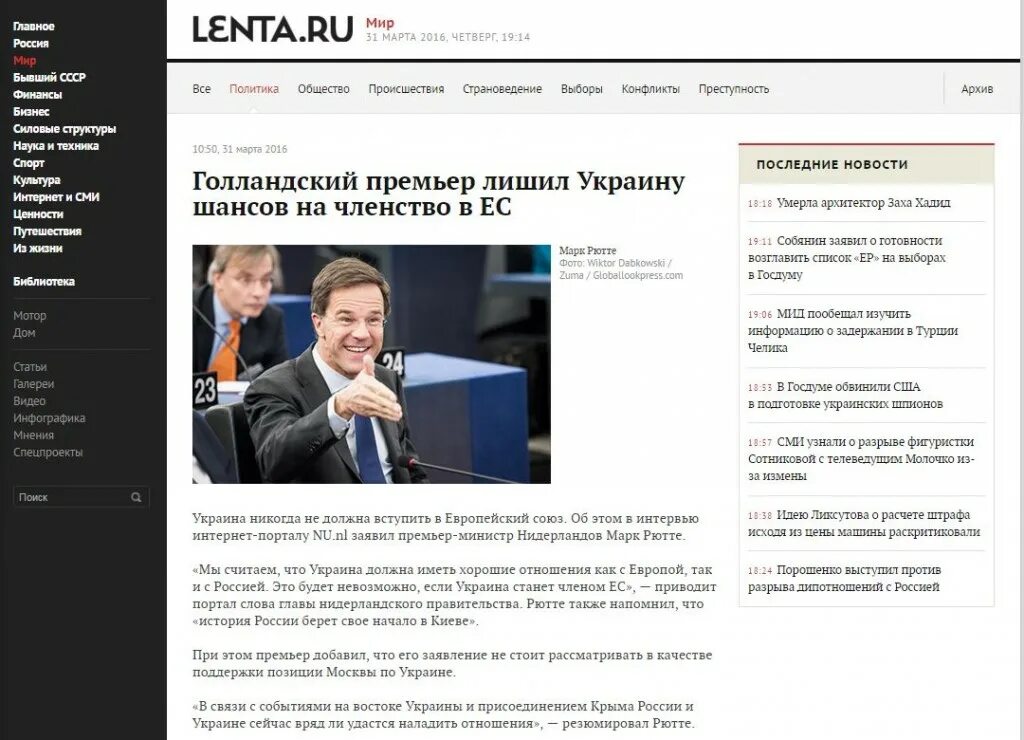 Сми в лентах. Лента ру. Интернет СМИ лента ру. Lenta ru+Москва.