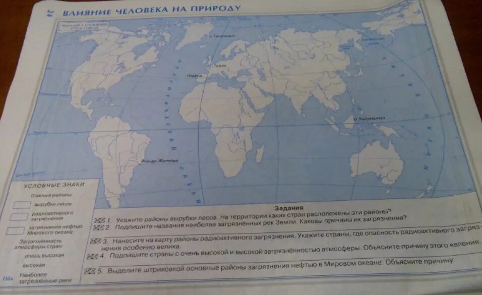 Контурная карта 5 класс география путешествия и научные экспедиции. Карта контурная путешествие и научные экспедиции география. Контурная карта по географии 5 класс. Контурная карта по географии 7 класс РГО.