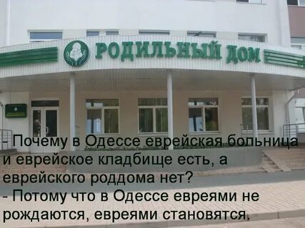 Родильный дом города