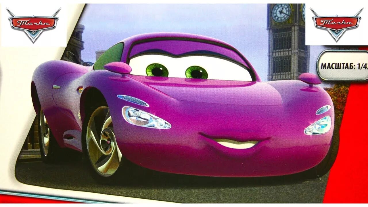 Cars holley shiftwell. холли делюкс салли каррера. финн макмиссл холли делюкс. тачки 2 холли делюкс. тачки 2 holley shiftwell.