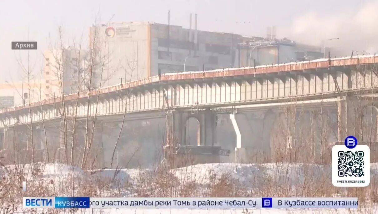 Старый Кемеровский мост. Кузнецкий мост Кемерово. Коммунальный мост Кемерово. Мосты Кемерово Кузбасский архив.