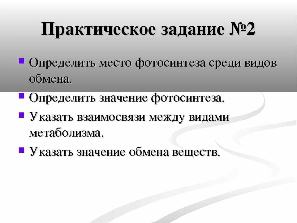 Практическая работа витамины. Кажет значение