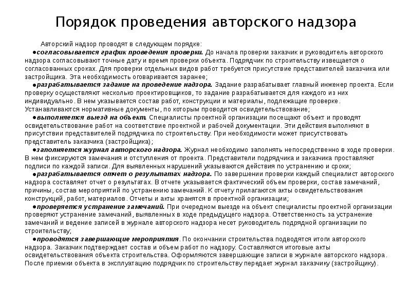 Должностная инженера проектировщика