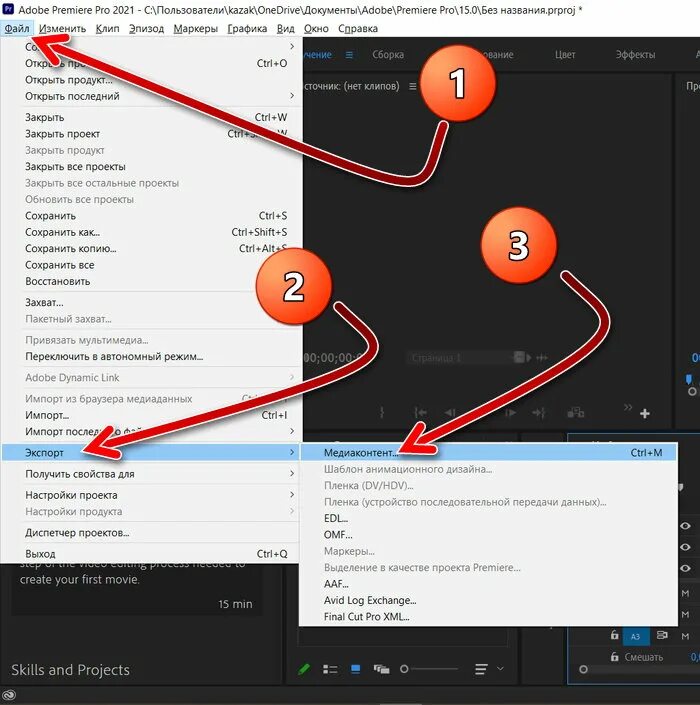 Как экспортировать видео в adobe. Экспорт видео в Premiere Pro. Импорт из Adobe Premiere настройки. Средство импорта файлов обнаружено. Как экспортировать для телефона в премьер.