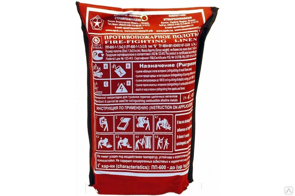 Противопожарное полотно пп-600(1,5х2,0). Полотно пп600 кошма. Полотно противопожарное пп-1-600-1,5х2,0м. Кошма пп 600. Полотно противопожарное пп-600 (1,5*2м).