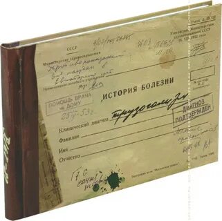 Язык история болезни