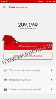 Мтс узнать задолженность по номеру