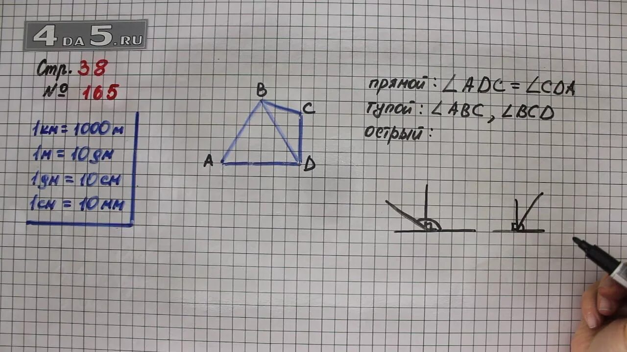 Математика 4 класс 2 часть упр 163