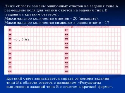 Файл ответов