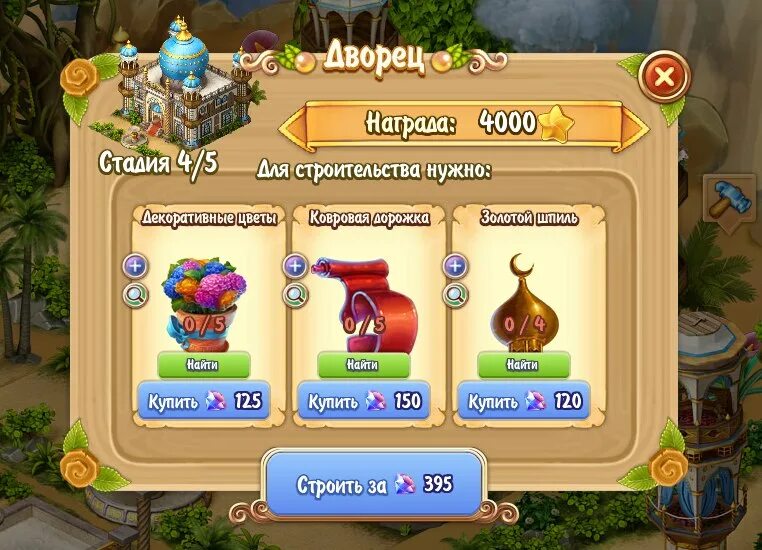 тотема рецепт. My little pony рецепты тотемов зекоры. превосходный тотем доброты рецепт. My little pony тотемы. большой тотем дружбы рецепт.